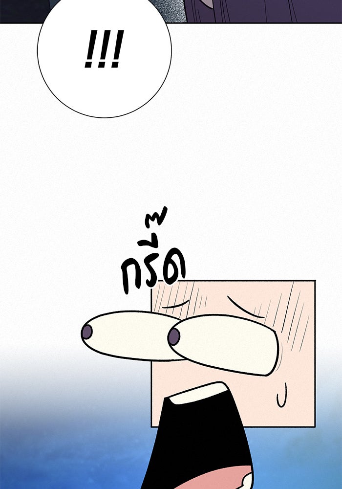 ปฏิบัติการรักวุ่นหัวใจ - หน้า 23