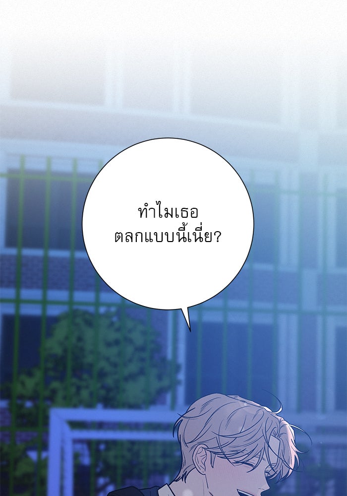 ปฏิบัติการรักวุ่นหัวใจ - หน้า 36