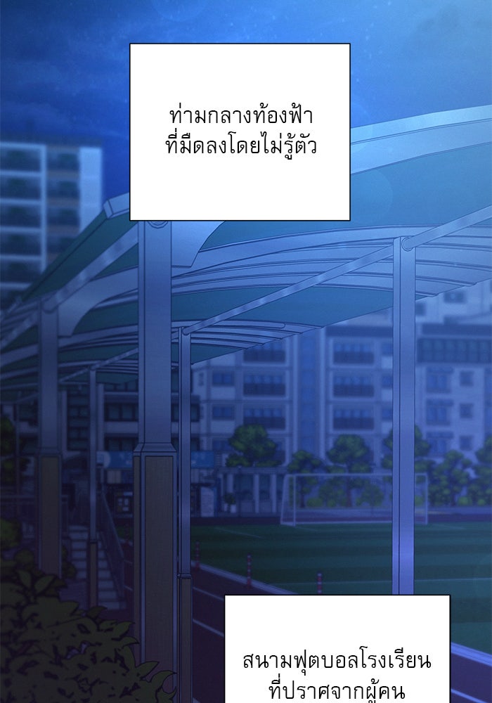 ปฏิบัติการรักวุ่นหัวใจ - หน้า 38