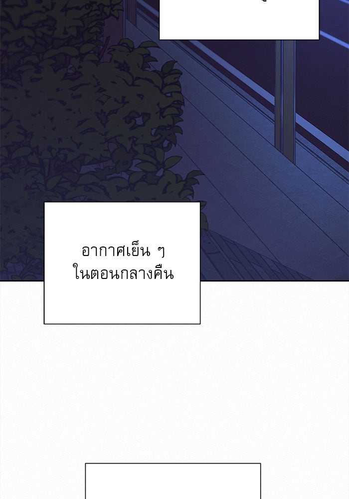 ปฏิบัติการรักวุ่นหัวใจ - หน้า 39