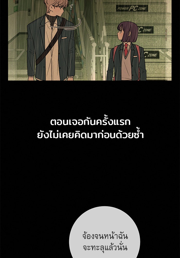 ปฏิบัติการรักวุ่นหัวใจ - หน้า 45