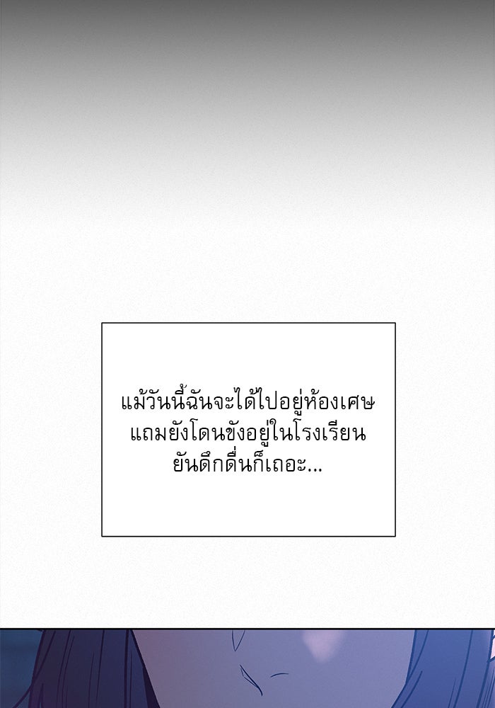 ปฏิบัติการรักวุ่นหัวใจ - หน้า 47