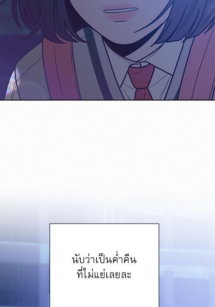 ปฏิบัติการรักวุ่นหัวใจ - หน้า 48