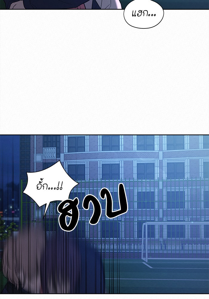 ปฏิบัติการรักวุ่นหัวใจ - หน้า 5