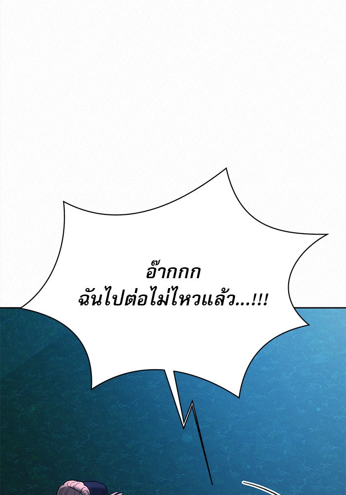 ปฏิบัติการรักวุ่นหัวใจ - หน้า 6