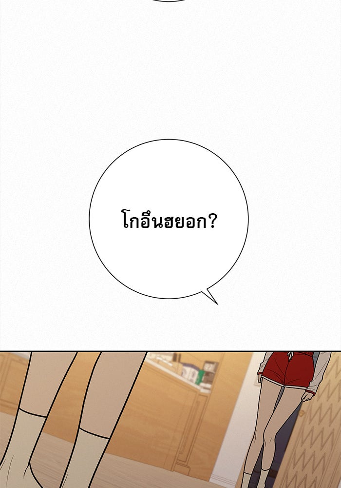 ปฏิบัติการรักวุ่นหัวใจ - หน้า 62