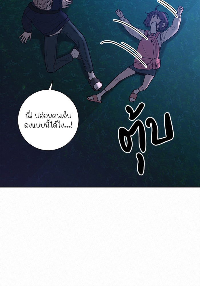 ปฏิบัติการรักวุ่นหัวใจ - หน้า 7