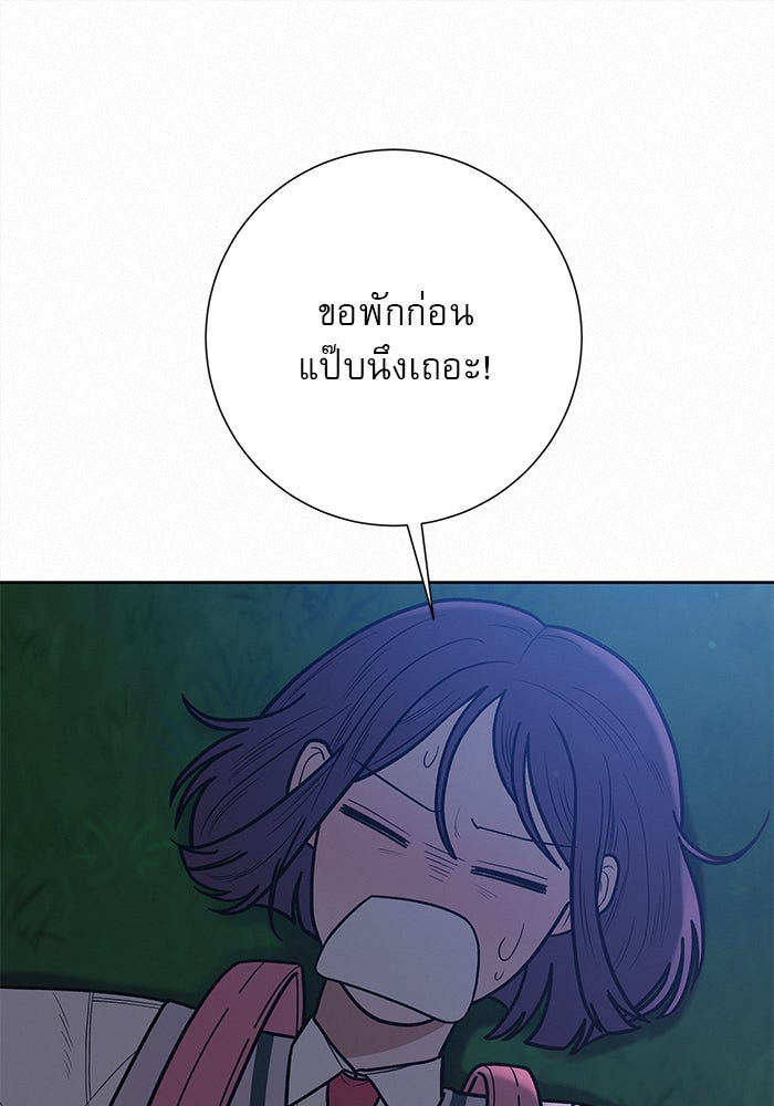 ปฏิบัติการรักวุ่นหัวใจ - หน้า 8