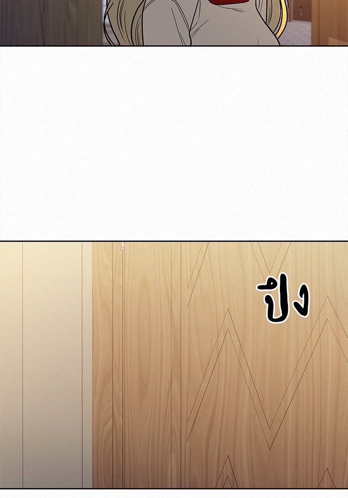 ปฏิบัติการรักวุ่นหัวใจ - หน้า 83