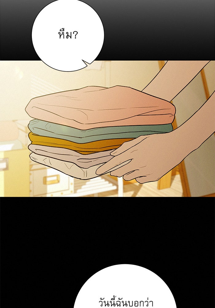 ปฏิบัติการรักวุ่นหัวใจ - หน้า 88