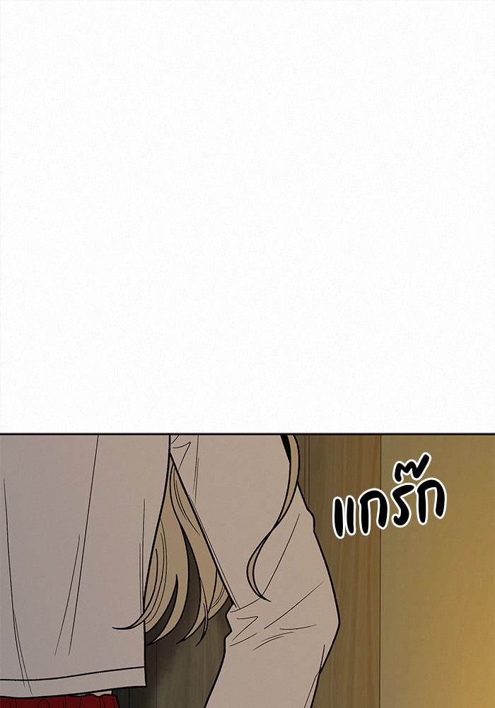 ปฏิบัติการรักวุ่นหัวใจ - หน้า 93