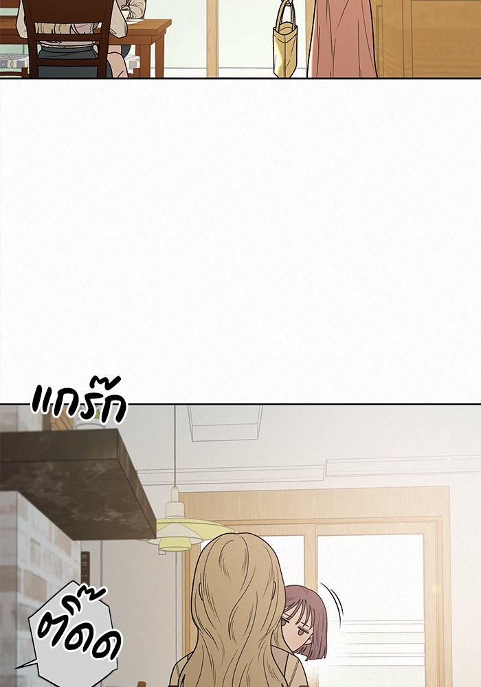 ปฏิบัติการรักวุ่นหัวใจ - หน้า 13