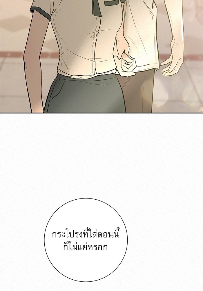 ปฏิบัติการรักวุ่นหัวใจ - หน้า 136