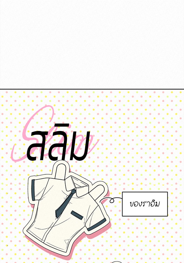 ปฏิบัติการรักวุ่นหัวใจ - หน้า 16