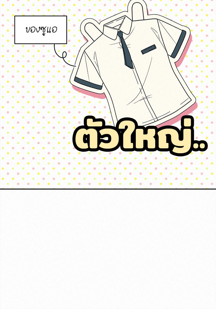 ปฏิบัติการรักวุ่นหัวใจ - หน้า 17