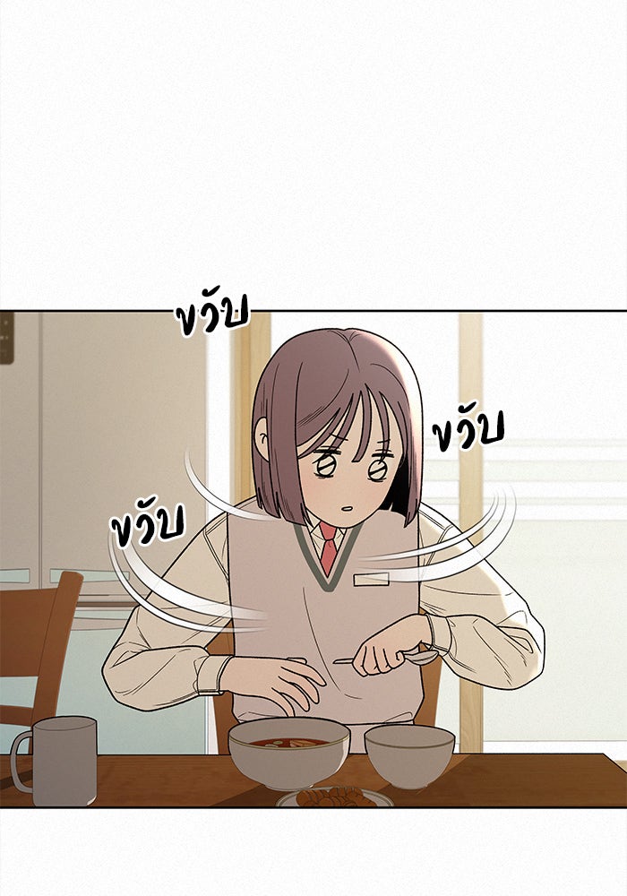 ปฏิบัติการรักวุ่นหัวใจ - หน้า 19