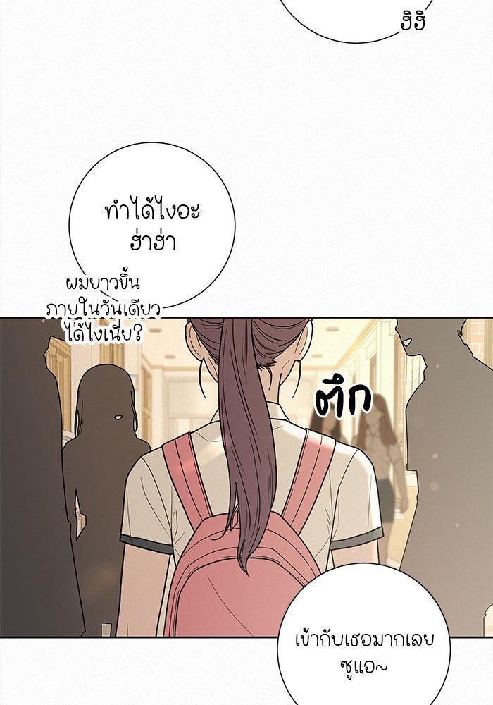 ปฏิบัติการรักวุ่นหัวใจ - หน้า 28