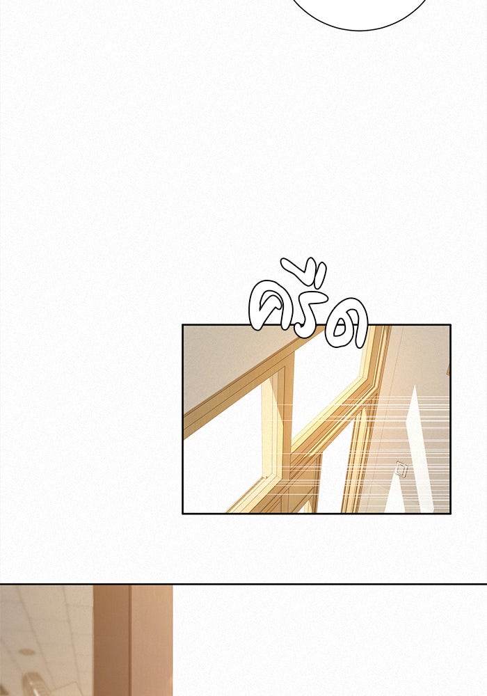 ปฏิบัติการรักวุ่นหัวใจ - หน้า 29