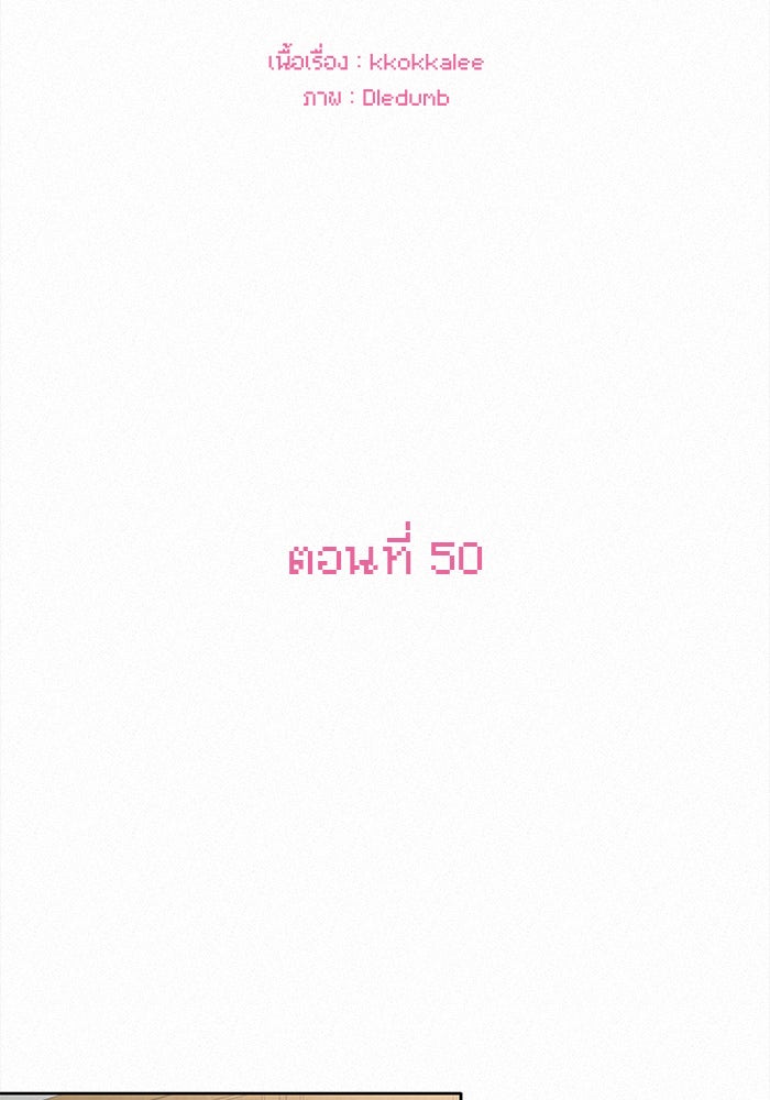ปฏิบัติการรักวุ่นหัวใจ - หน้า 3