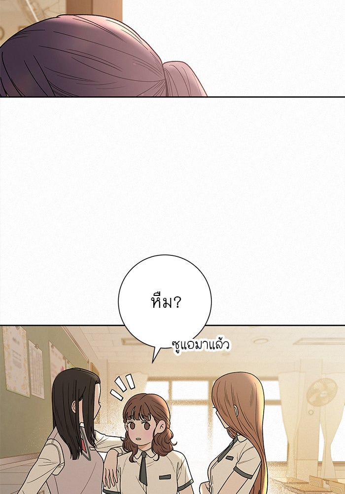 ปฏิบัติการรักวุ่นหัวใจ - หน้า 30