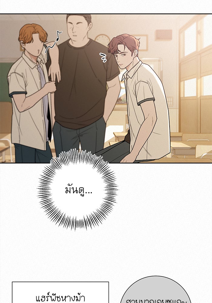 ปฏิบัติการรักวุ่นหัวใจ - หน้า 33
