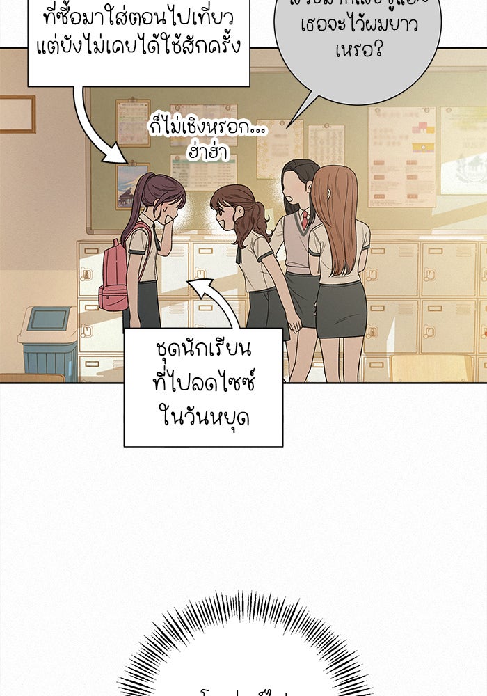 ปฏิบัติการรักวุ่นหัวใจ - หน้า 34