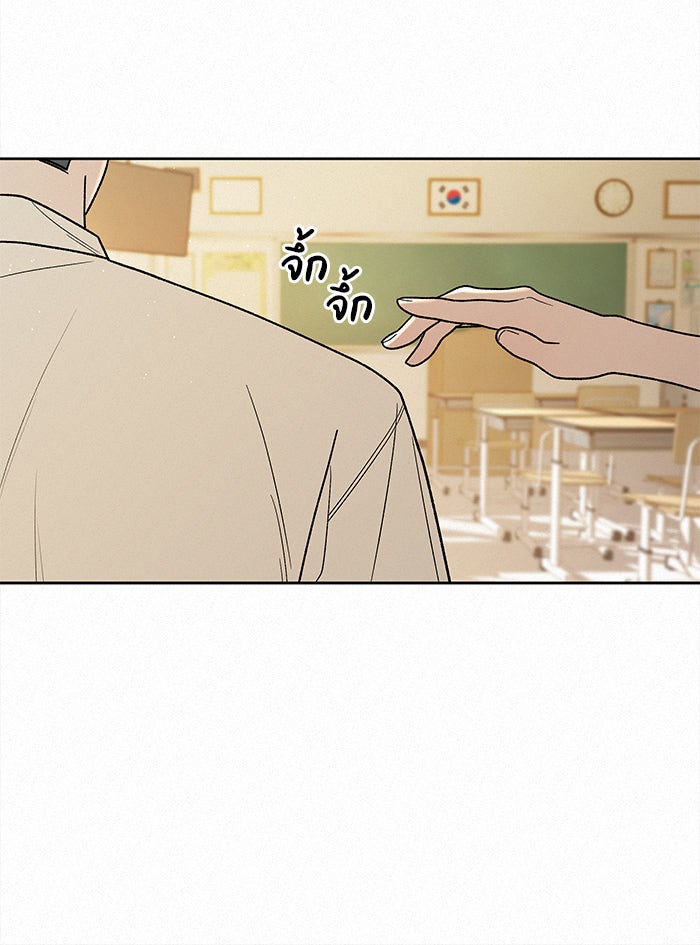 ปฏิบัติการรักวุ่นหัวใจ - หน้า 43