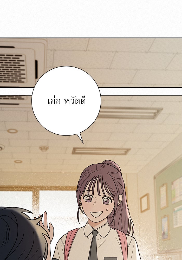 ปฏิบัติการรักวุ่นหัวใจ - หน้า 44