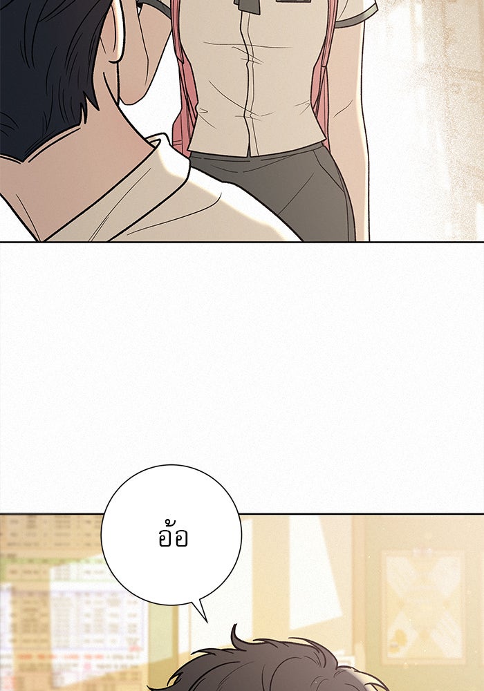 ปฏิบัติการรักวุ่นหัวใจ - หน้า 45