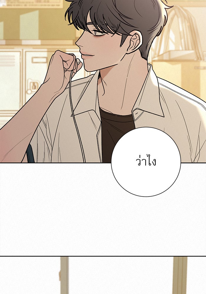 ปฏิบัติการรักวุ่นหัวใจ - หน้า 46