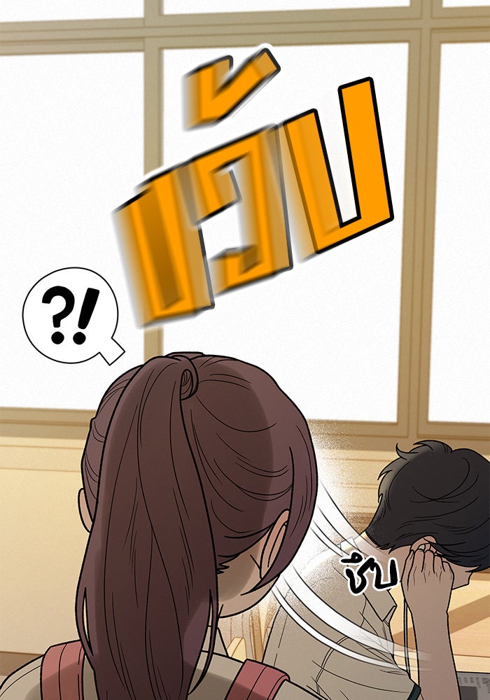 ปฏิบัติการรักวุ่นหัวใจ - หน้า 47