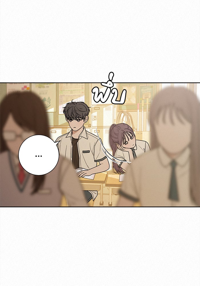 ปฏิบัติการรักวุ่นหัวใจ - หน้า 55