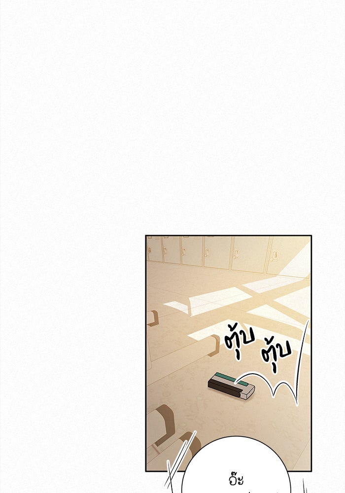 ปฏิบัติการรักวุ่นหัวใจ - หน้า 56