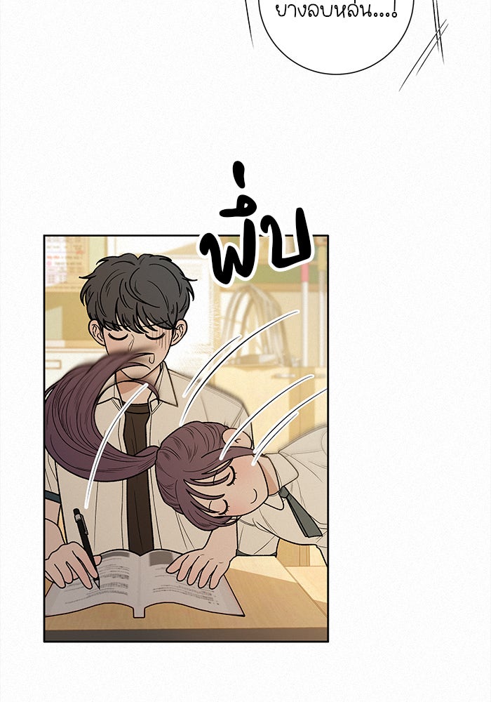 ปฏิบัติการรักวุ่นหัวใจ - หน้า 57