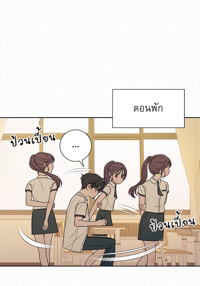 ปฏิบัติการรักวุ่นหัวใจ - หน้า 58