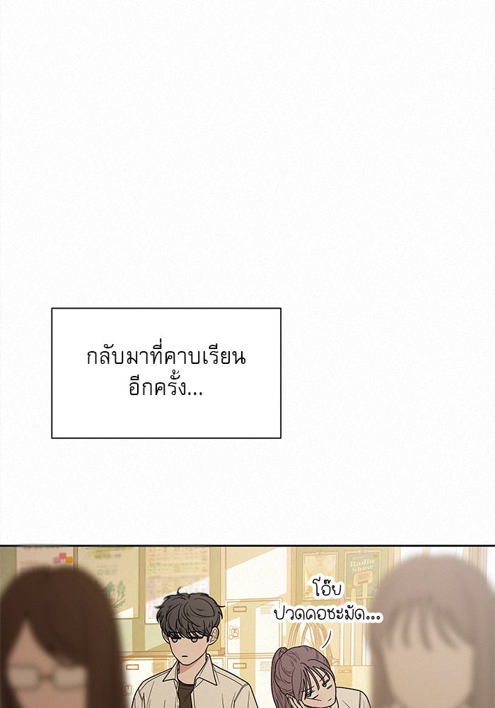ปฏิบัติการรักวุ่นหัวใจ - หน้า 59