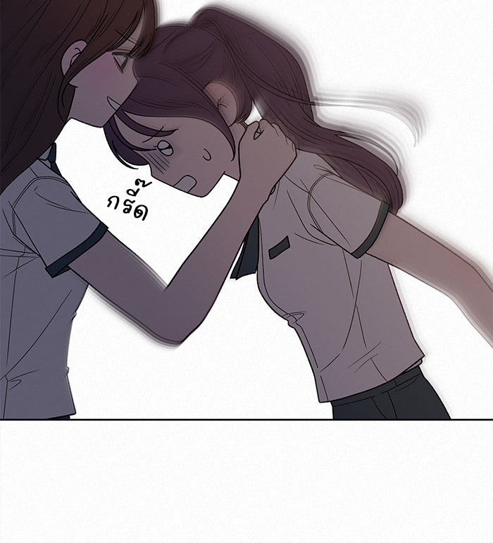 ปฏิบัติการรักวุ่นหัวใจ - หน้า 76
