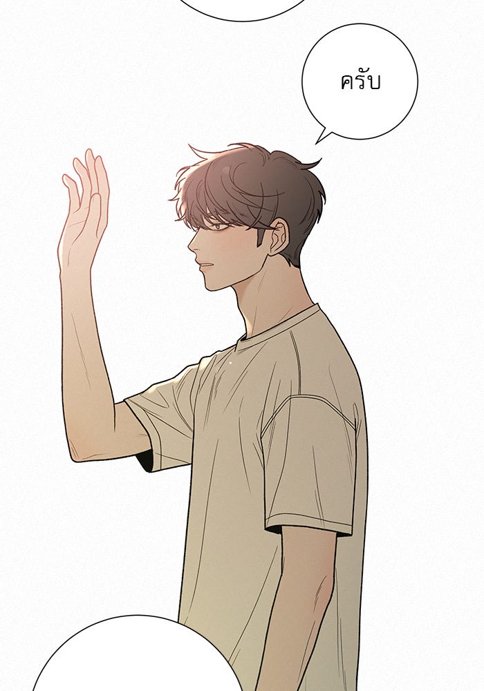 ปฏิบัติการรักวุ่นหัวใจ - หน้า 91
