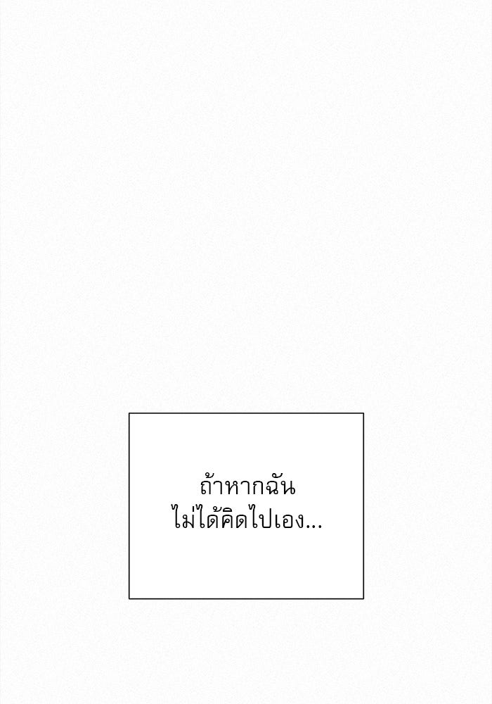ปฏิบัติการรักวุ่นหัวใจ - หน้า 10