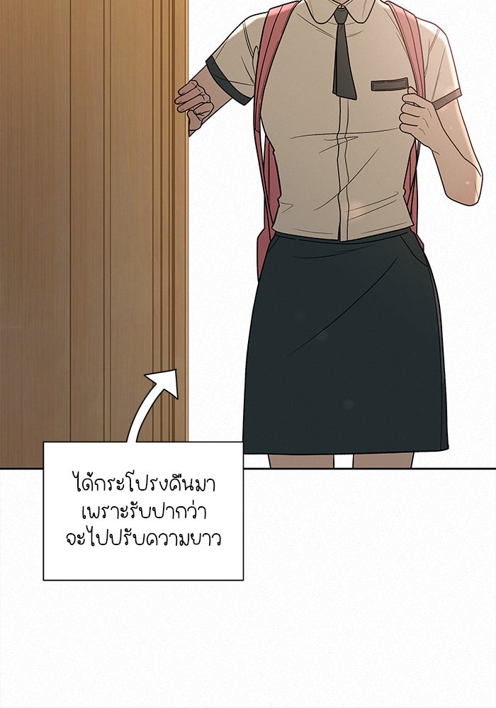 ปฏิบัติการรักวุ่นหัวใจ - หน้า 104