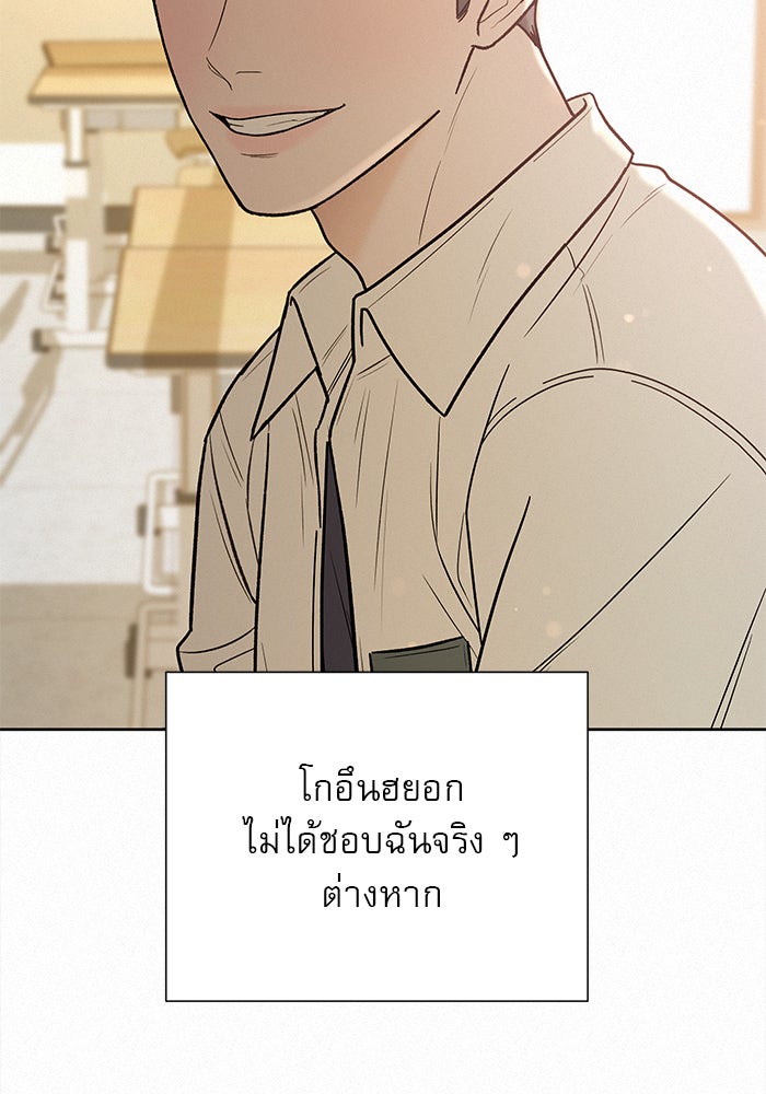 ปฏิบัติการรักวุ่นหัวใจ - หน้า 108