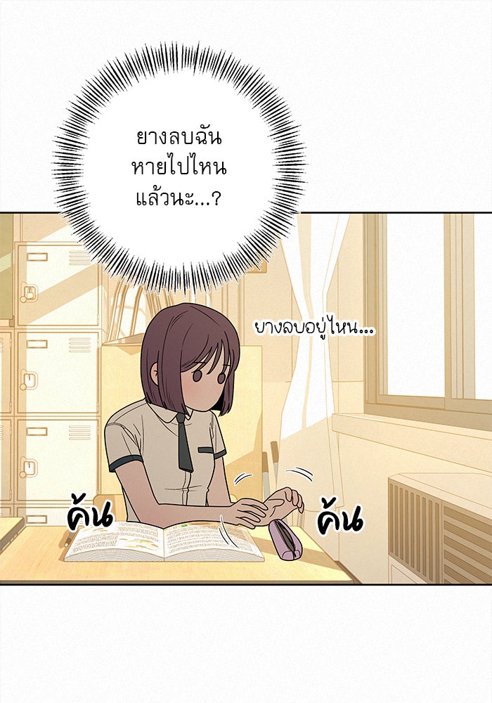 ปฏิบัติการรักวุ่นหัวใจ - หน้า 112
