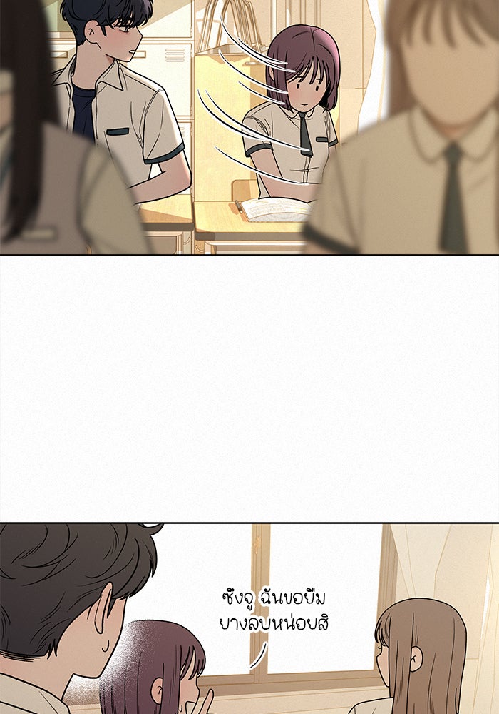 ปฏิบัติการรักวุ่นหัวใจ - หน้า 115