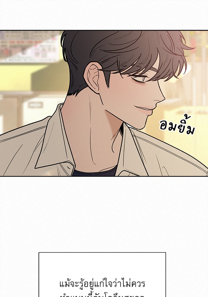 ปฏิบัติการรักวุ่นหัวใจ - หน้า 119