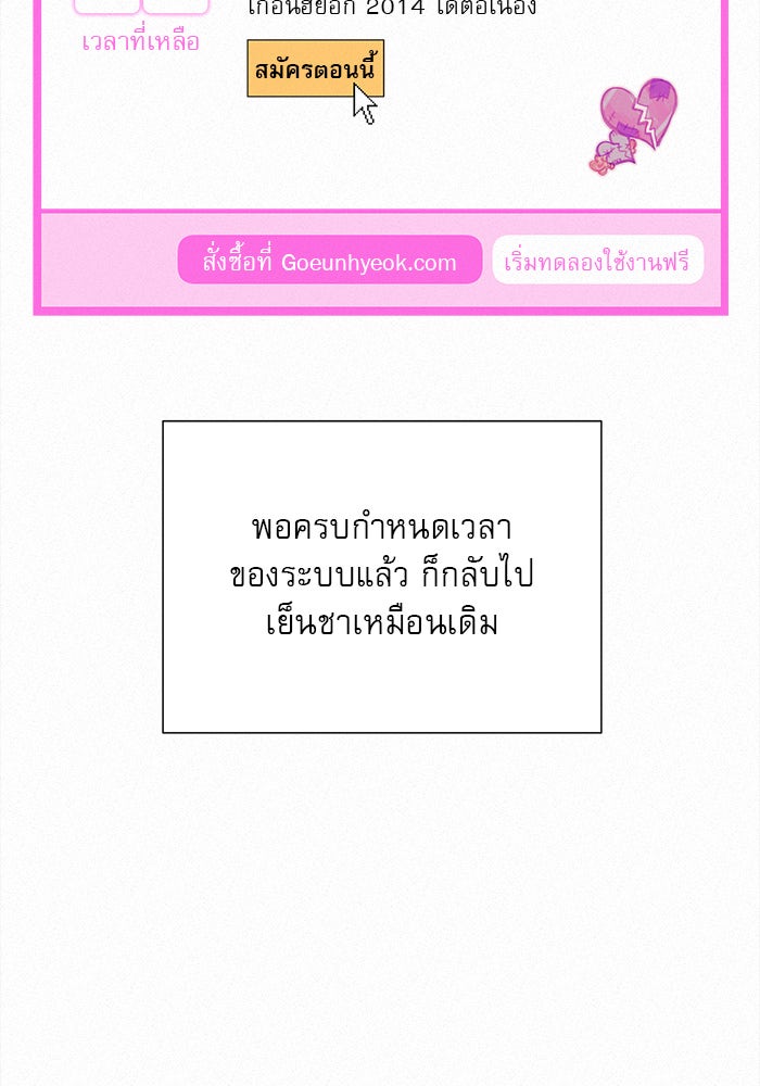 ปฏิบัติการรักวุ่นหัวใจ - หน้า 145