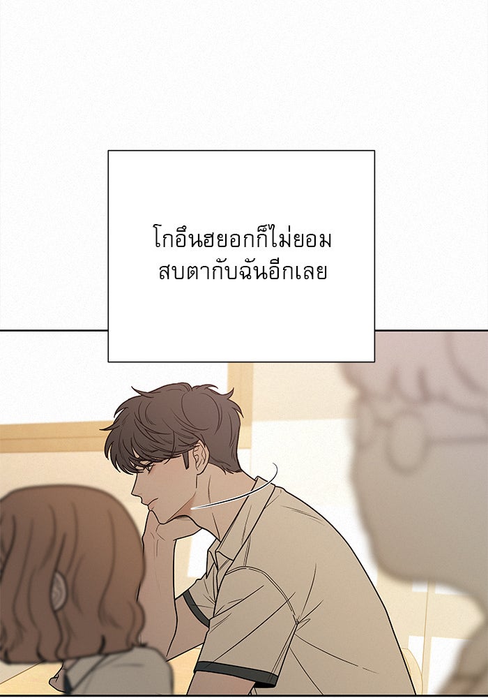 ปฏิบัติการรักวุ่นหัวใจ - หน้า 154