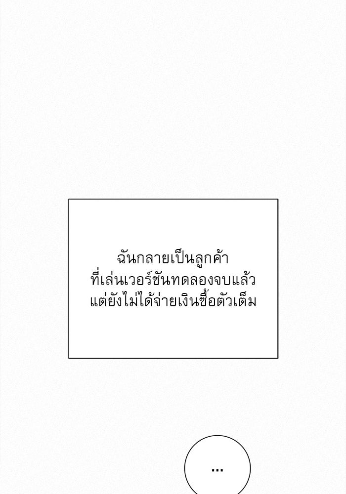 ปฏิบัติการรักวุ่นหัวใจ - หน้า 155