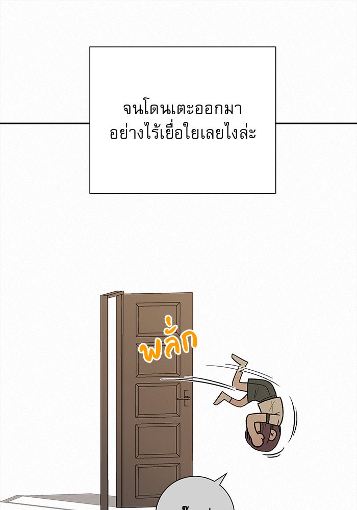 ปฏิบัติการรักวุ่นหัวใจ - หน้า 157