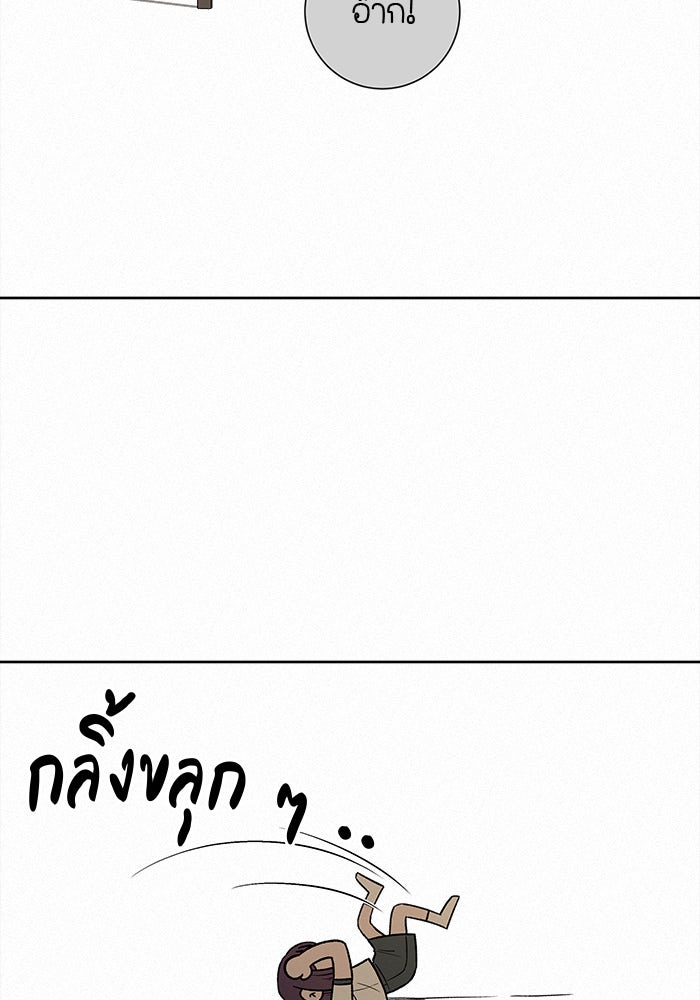 ปฏิบัติการรักวุ่นหัวใจ - หน้า 158