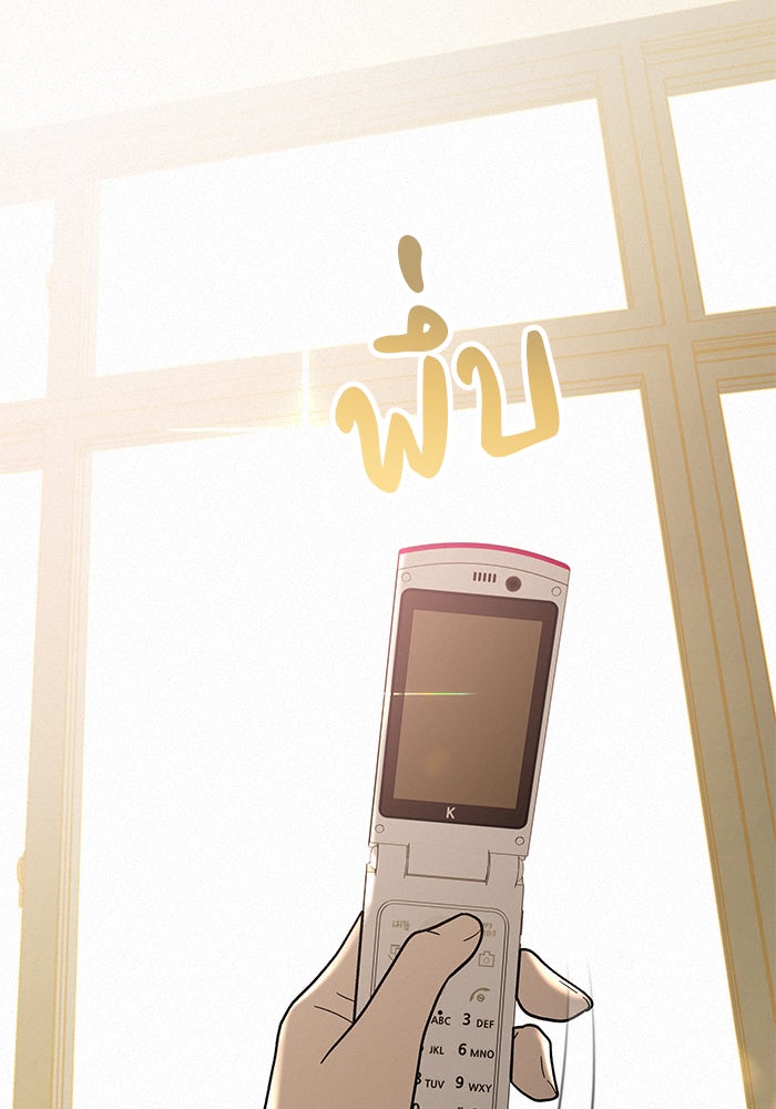 ปฏิบัติการรักวุ่นหัวใจ - หน้า 19